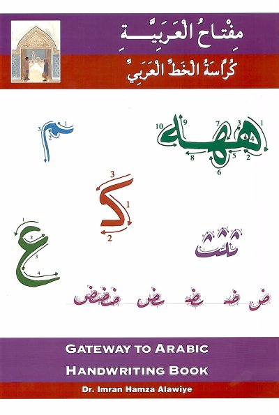 Gateway to Arabic - Handwriting Book