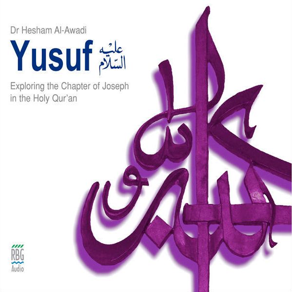 Yusuf (AS) Exploring the Chapter of Joseph in the Holy Quran (4 CD Set)