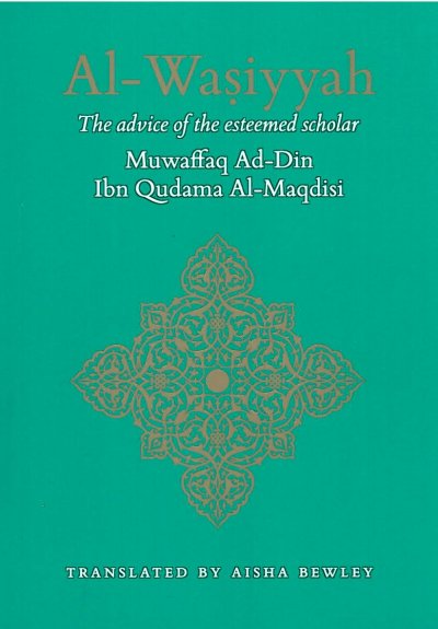 Al-Wasiyyah