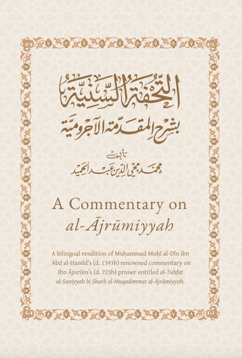 A Commentary on al-Ajrumiyyah: A Bilingual Rendition of al-Tuhfat al-Saniyyah