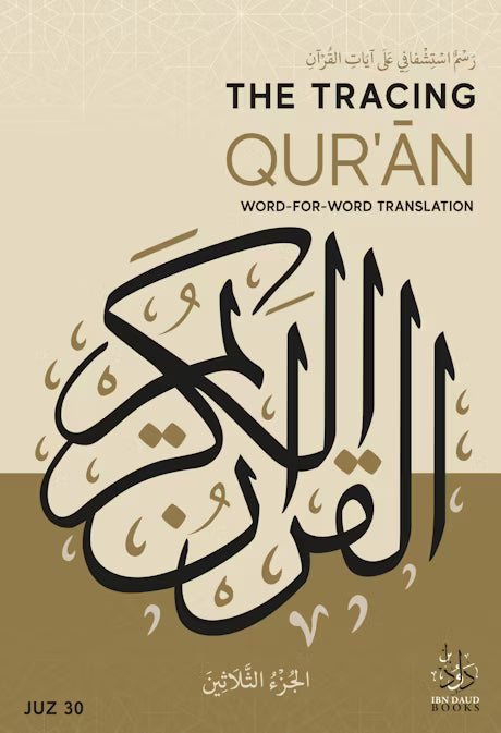 The Tracing Quran (Juz 30)