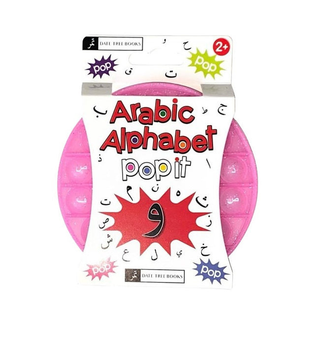 Arabic Letter Pop-It - Pink Sparkle