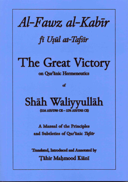 Al - Fawz al - Kabir fi Usul at - Tafsir : The Great Victory on Quranic Hermeneutics
