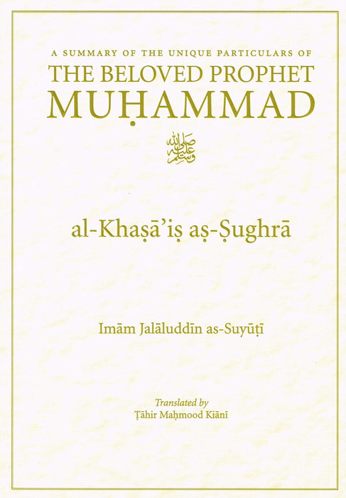 The Beloved Prophet Muhammad (al khasa is Sughra)