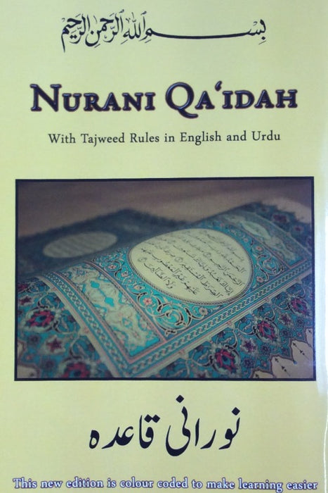 Nurani Qa'idah (Urdu Script)