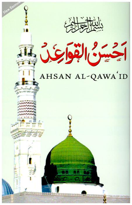 Ahsan Al-Qawaid Large