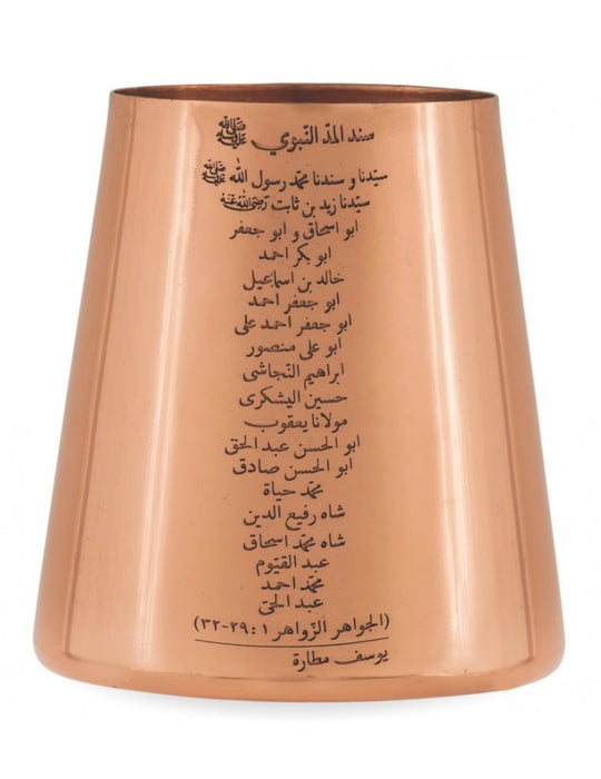 Prophetic Mudd (Copper) with Sanad