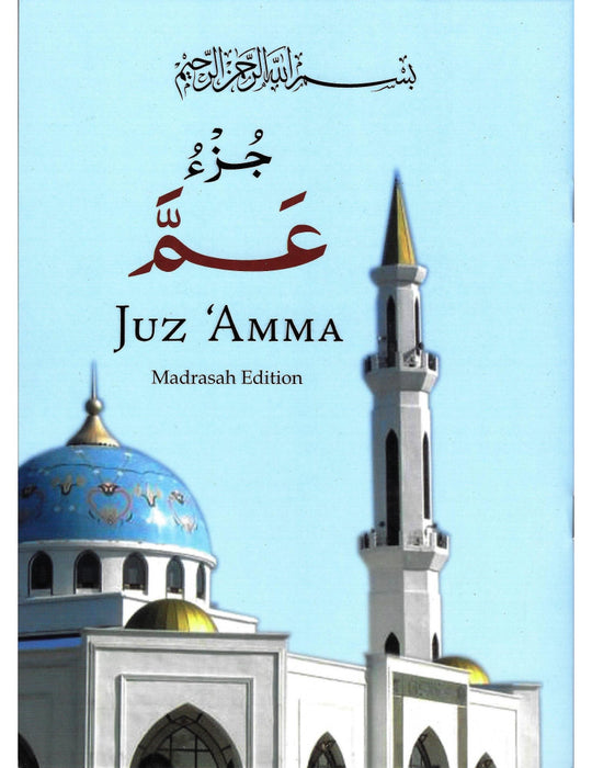 Juzz Amma - Plastic Plain (large) - Azhar Academy