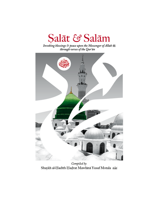 Salat & Salam