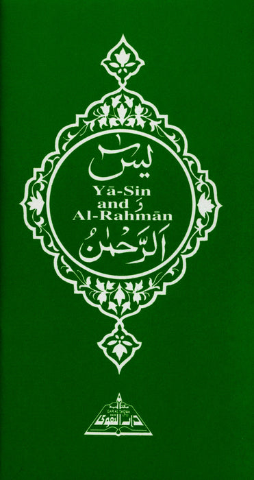 Ya-sin and Al-Rahman