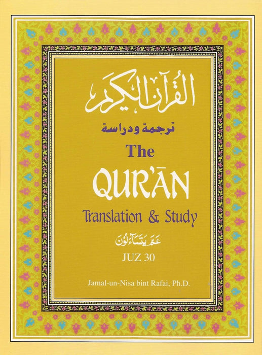 Quran: Translation and Study Juz 30