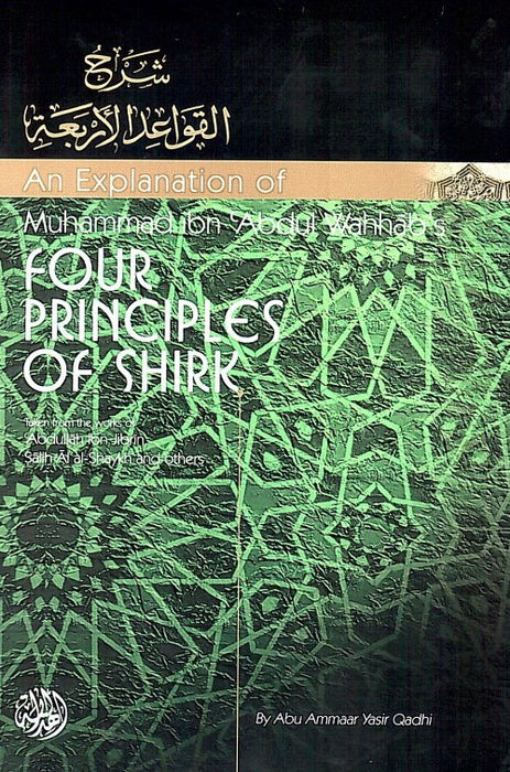 Four Principles of Shirk (HID)