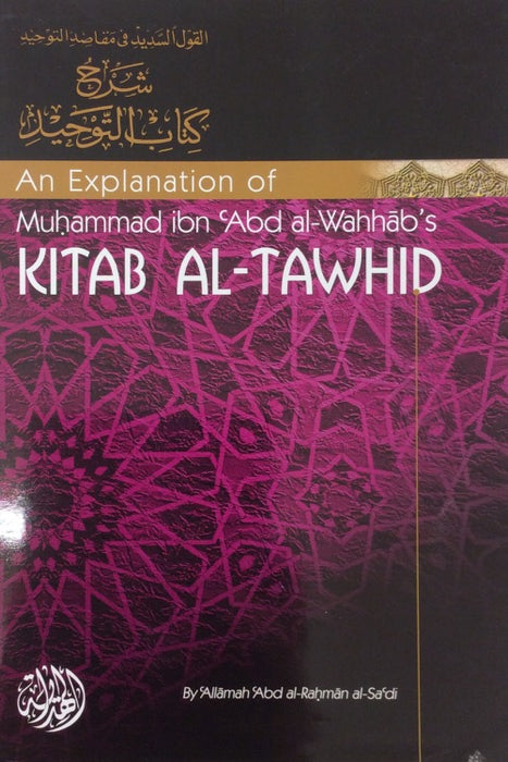 HID- An Explanation of Kitab Al-Tawhid