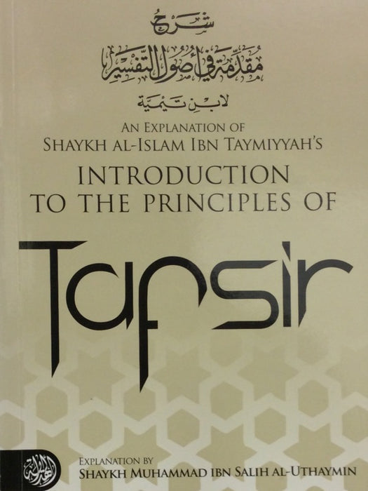 Introduction Of The Principles Of Tafsir (HID)