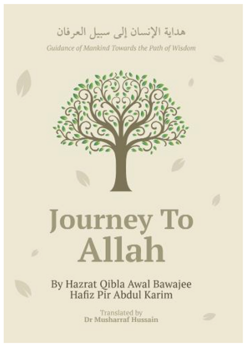 Journey To Allah