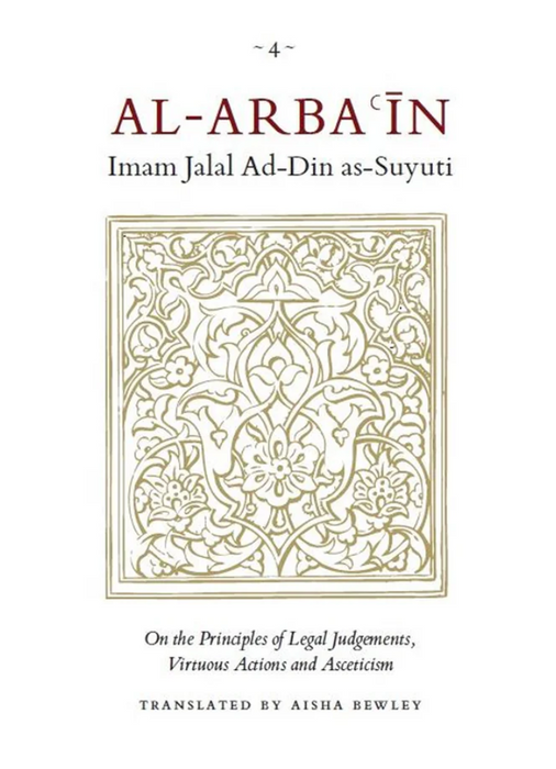 Al - Arbain 4 : Imam Jalal Ad-Din As-Suyuti Legal Judgements