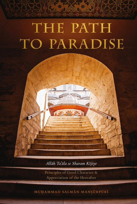 The Path To Paradise