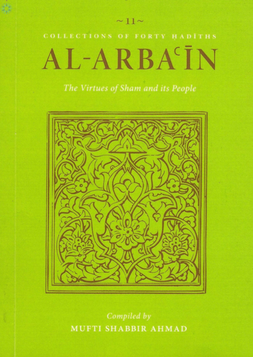 Al-Arba'in 11: The virtues of Sham and its people