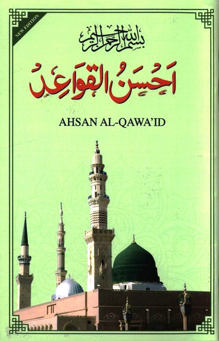 Ahsan Al-Qawaid (New)