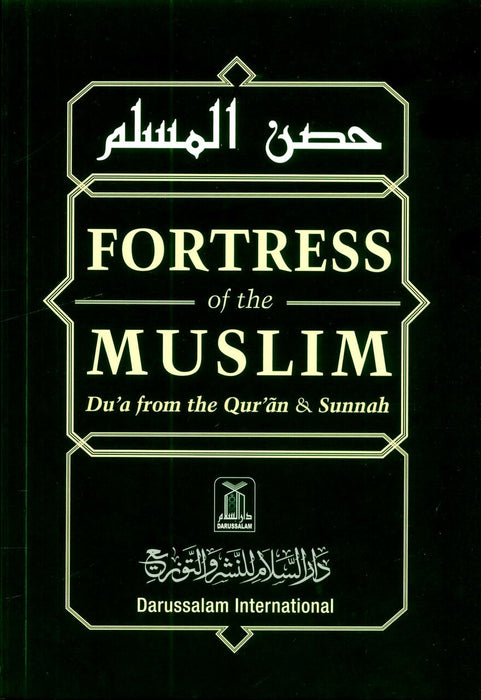 Fortress of the Muslim - Large (14x21)