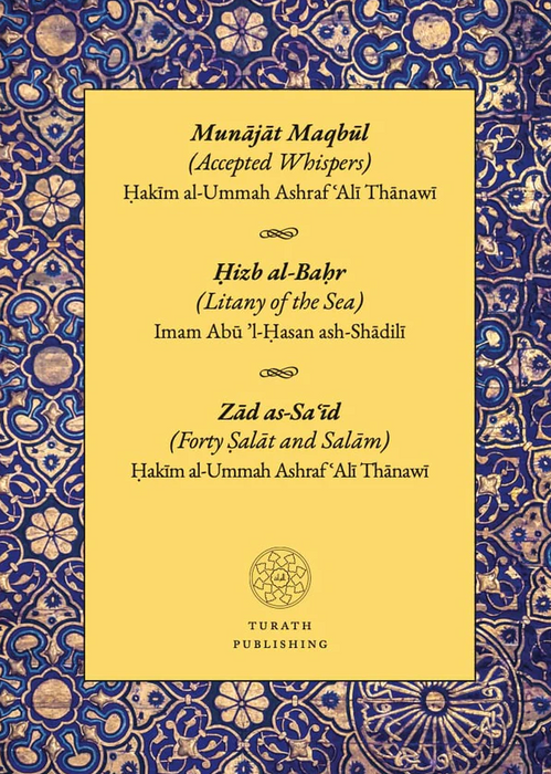 Munajat Maqbul (Accepted Whispers)