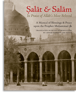 Salat & Salam: In Praise of Allah's Most Beloved (HB)