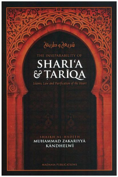 The Inseparability of Sharia & Tariqa