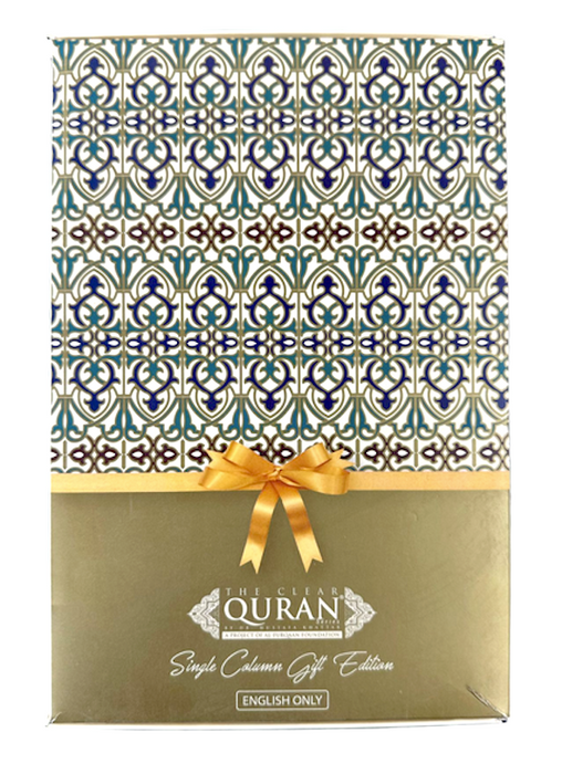 The Clear Quran English Only (Gift Edition) Leather