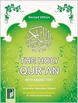 The Holy Quran [Revised Edition with Transliteration]