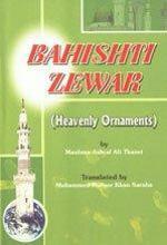Heavenly Ornaments (Bahishti Zewar) - Small