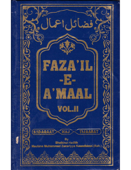 Fazail - E - Amaal - English : Sadaqat Vol 2