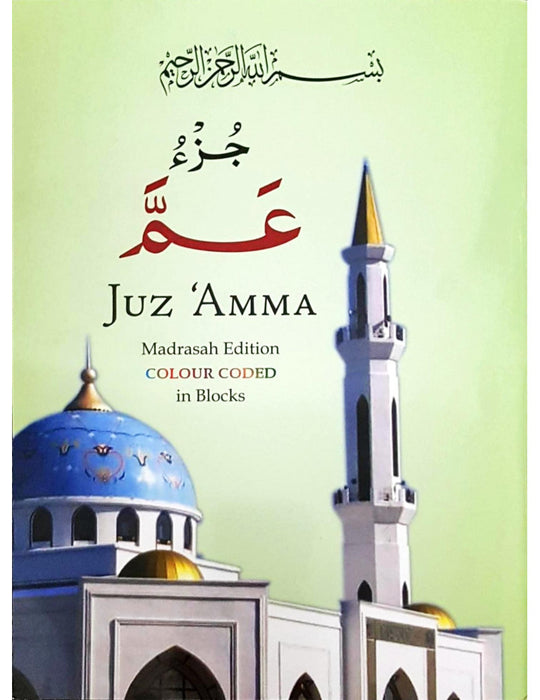 Juzz Amma Colour Coded - English Rules (SA Script/Urdu)