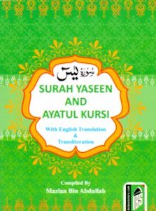 Surah Yaseen and Ayatul Kursi (P/S)