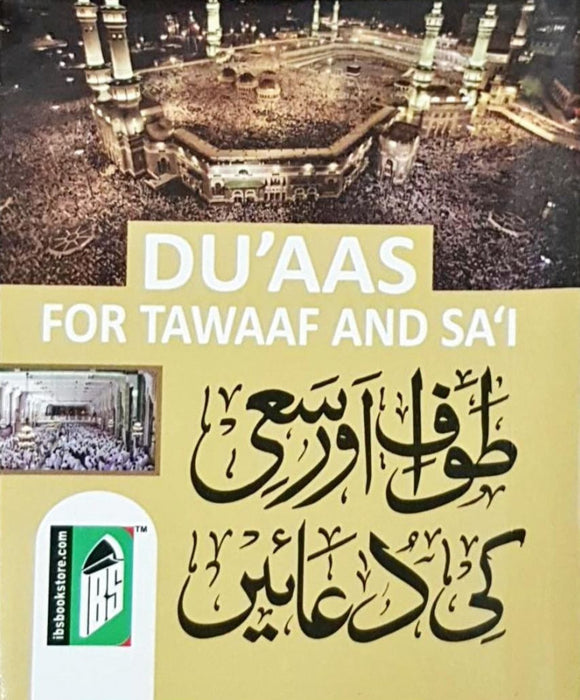 Du&amp;#039;aas for Tawaf and Sa&amp;#039;i (P/B)