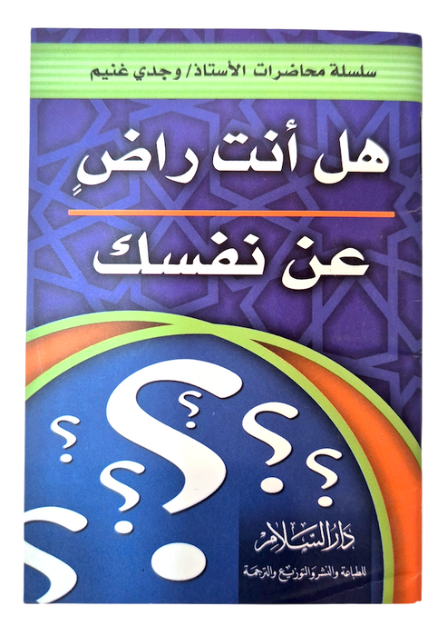 Hal Anta Radin An Nafsik
