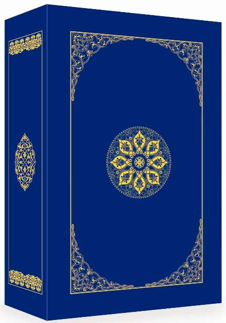 Towards Understanding the Qur’an (Abridged - Deluxe)