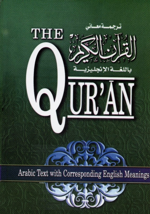 Quran Saheeh International Arabic/English (M) Soft Cover