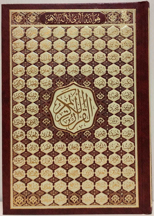 Quran - Beirut (99 Names) 25x35 XXL