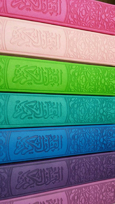 Quran - Beirut Rainbow Uthmani HB 14x20