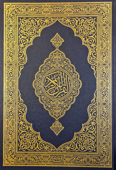 Quran - Madina Print A3 Large (King Fahad) 20x29 Deluxe