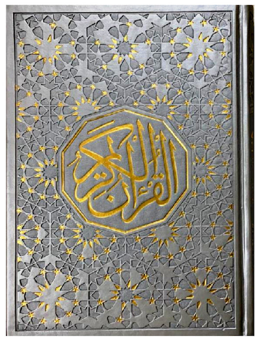 Quran - Beirut Uthmani Leather 14x20 (M/S) Cream Page