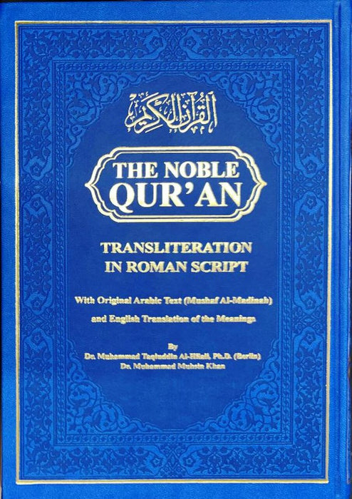 Quran Rainbow - Arabic/English Roman Script Transliteration