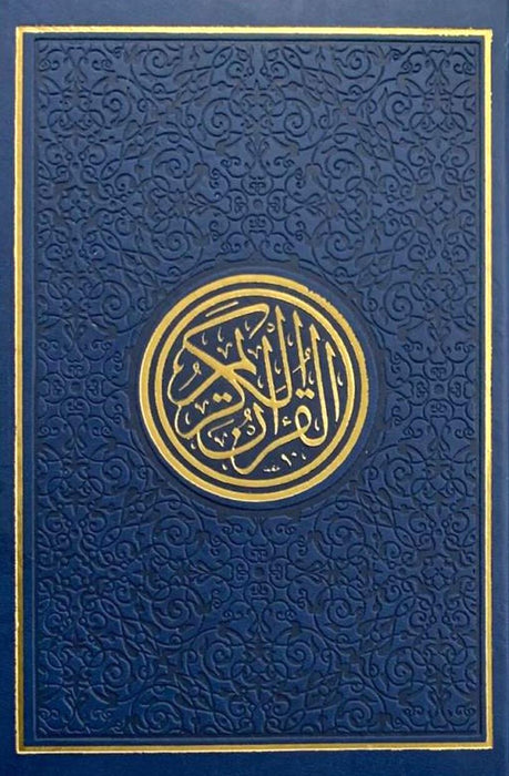 Quran - Beirut Rainbow Uthmani HB 14x20 with QR Code