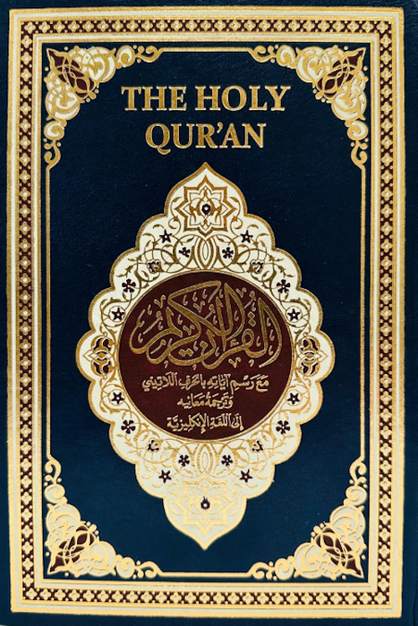 Dar Al Fajr Quran - Translation & Transliteration in Roman Script