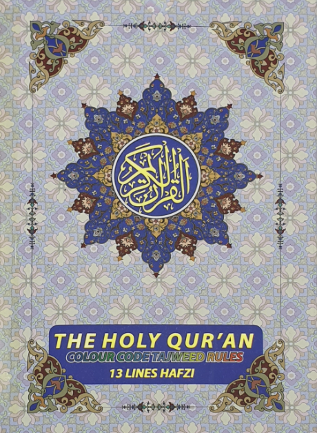 The Holy Quran Colour Coded Tajweed (13 Lines) 824M