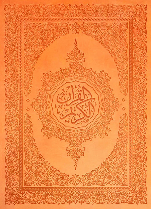 Suede Cover - Al Quran Uthmani (17x24)