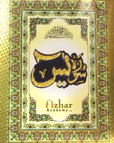 Small Book : Yasin 119