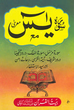 Yasin Mulk Muzamil 14k