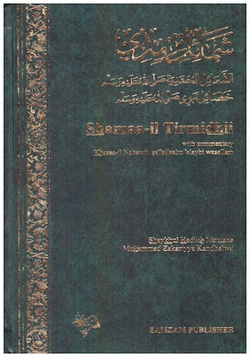 Shamaa - il Tirmidhi