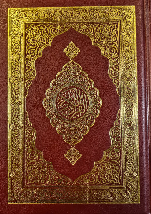 Quran 123 (15 Line Hafizi) 15x20